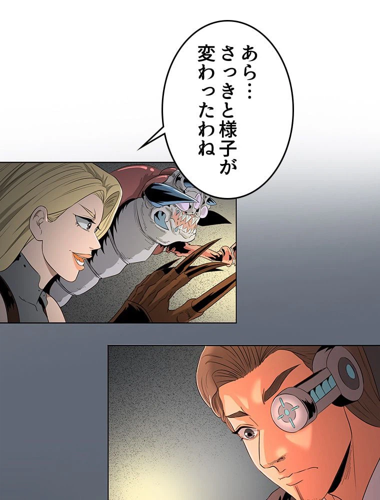 ページ 9 — 第5話