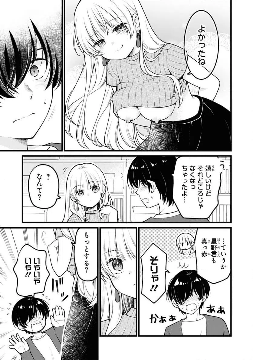 ページ 15 — 第58話