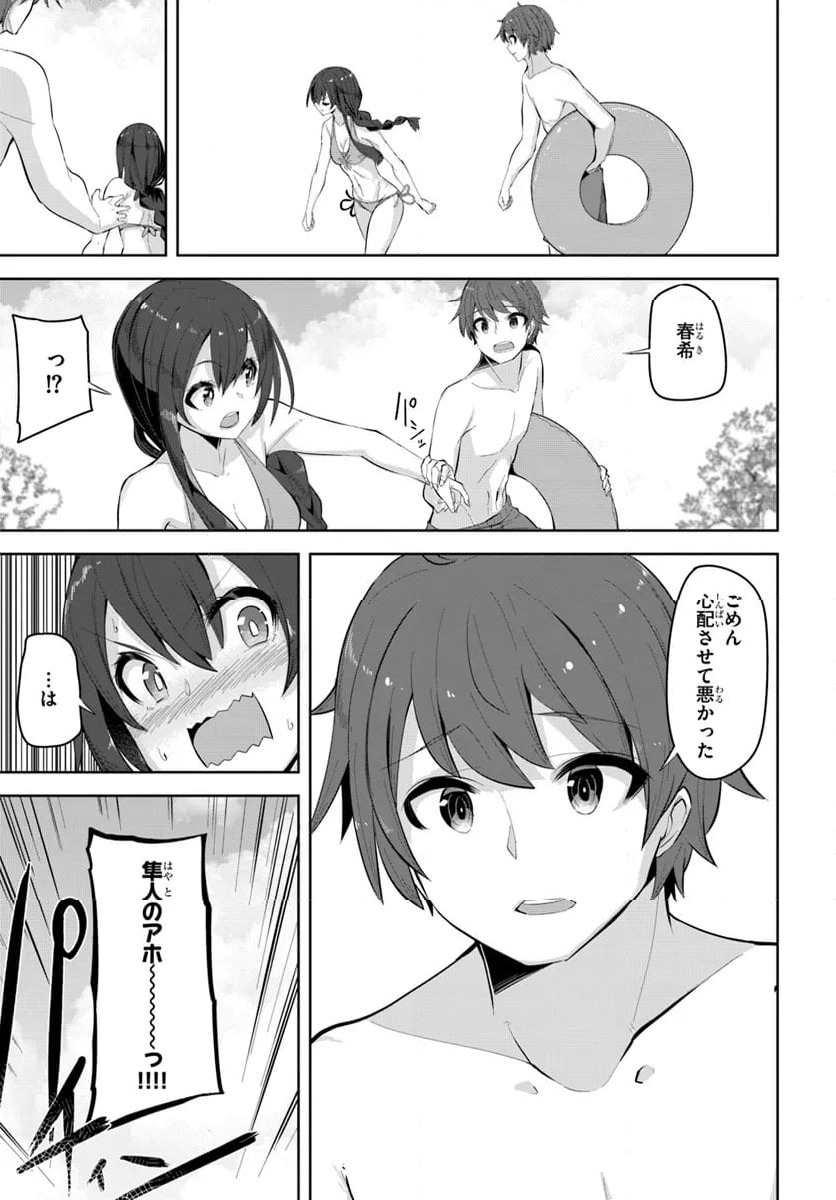 ページ 9 — 第31.1話