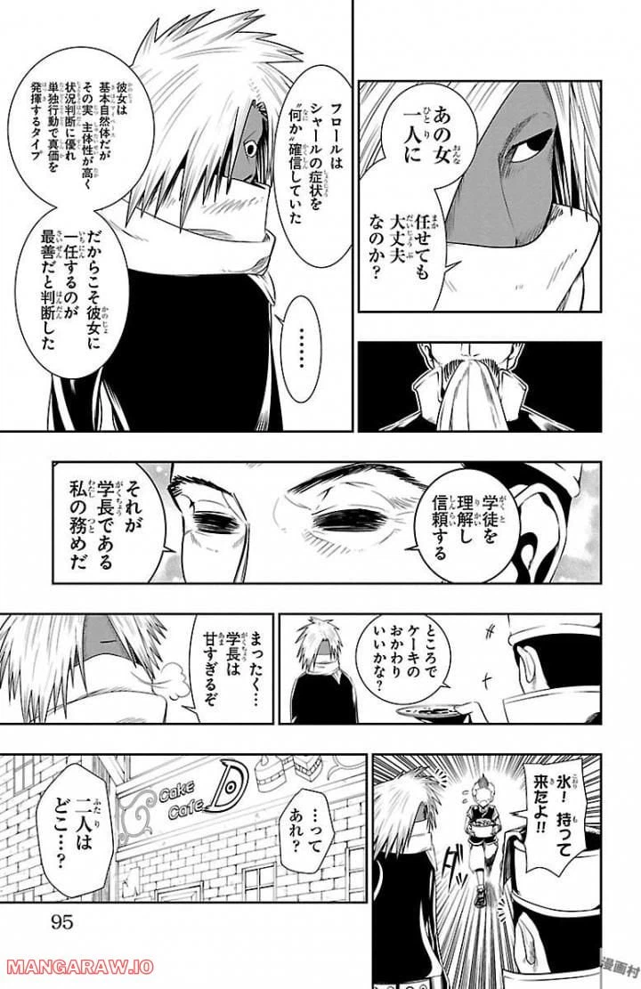 ページ 9 — 第3話