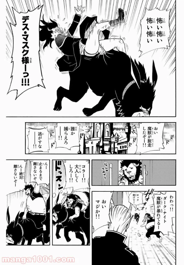 ページ 3 — 第20話