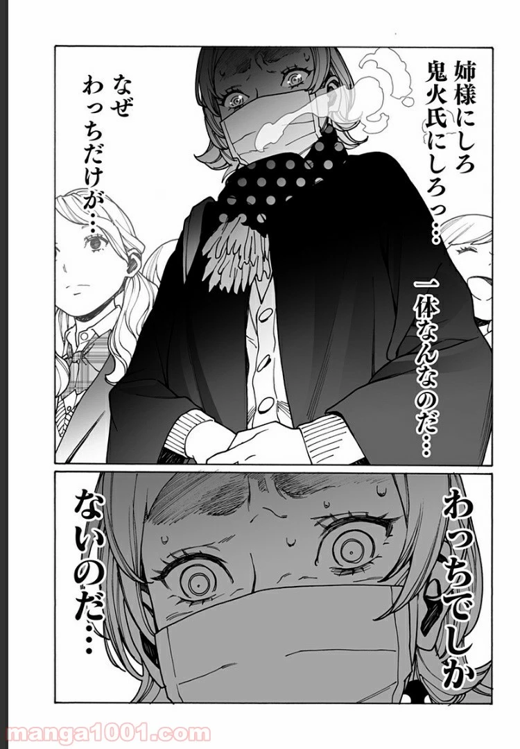 ページ 13 — 第210話