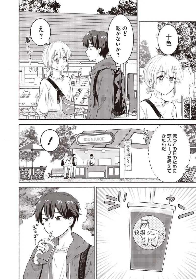ページ 4 — 第41話