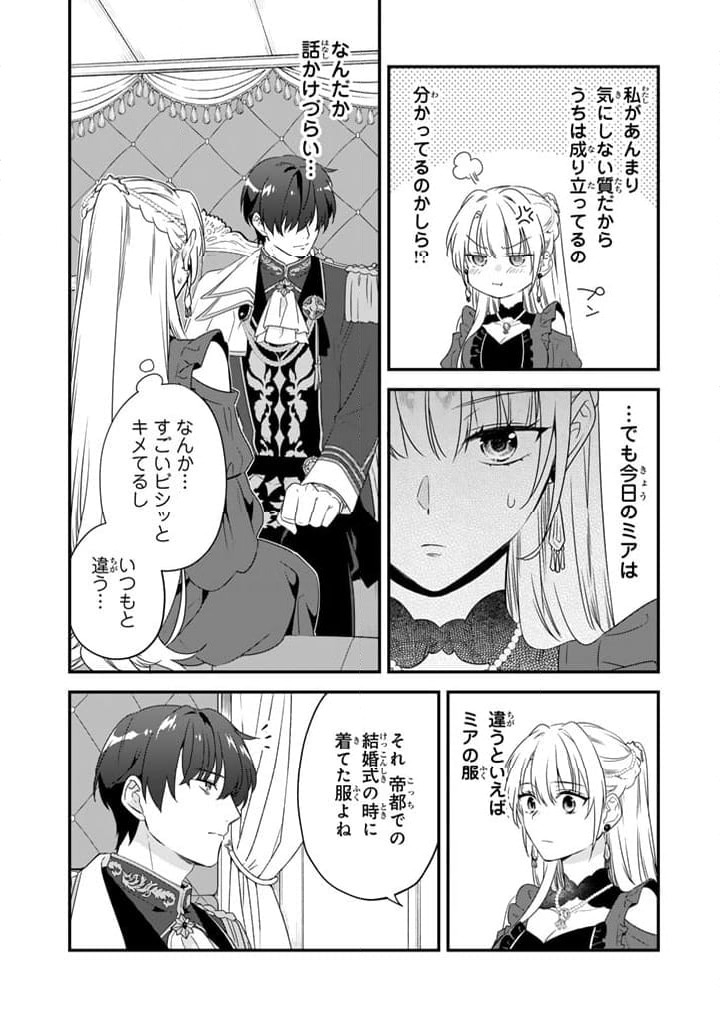 ページ 10 — 第5.1話