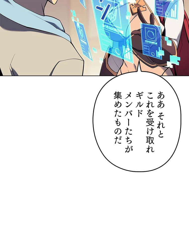 ページ 28 — 第76話
