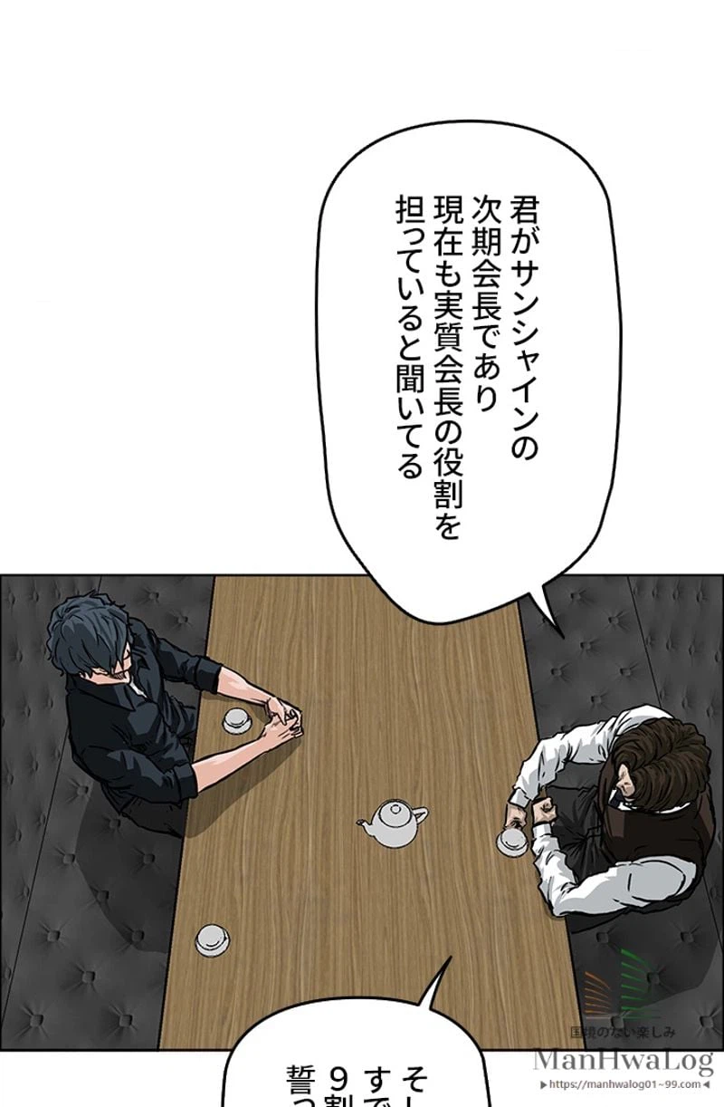ページ 36 — 第50話