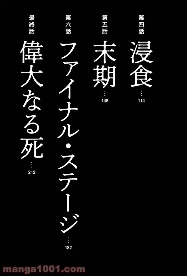 ページ 3 — 第1話