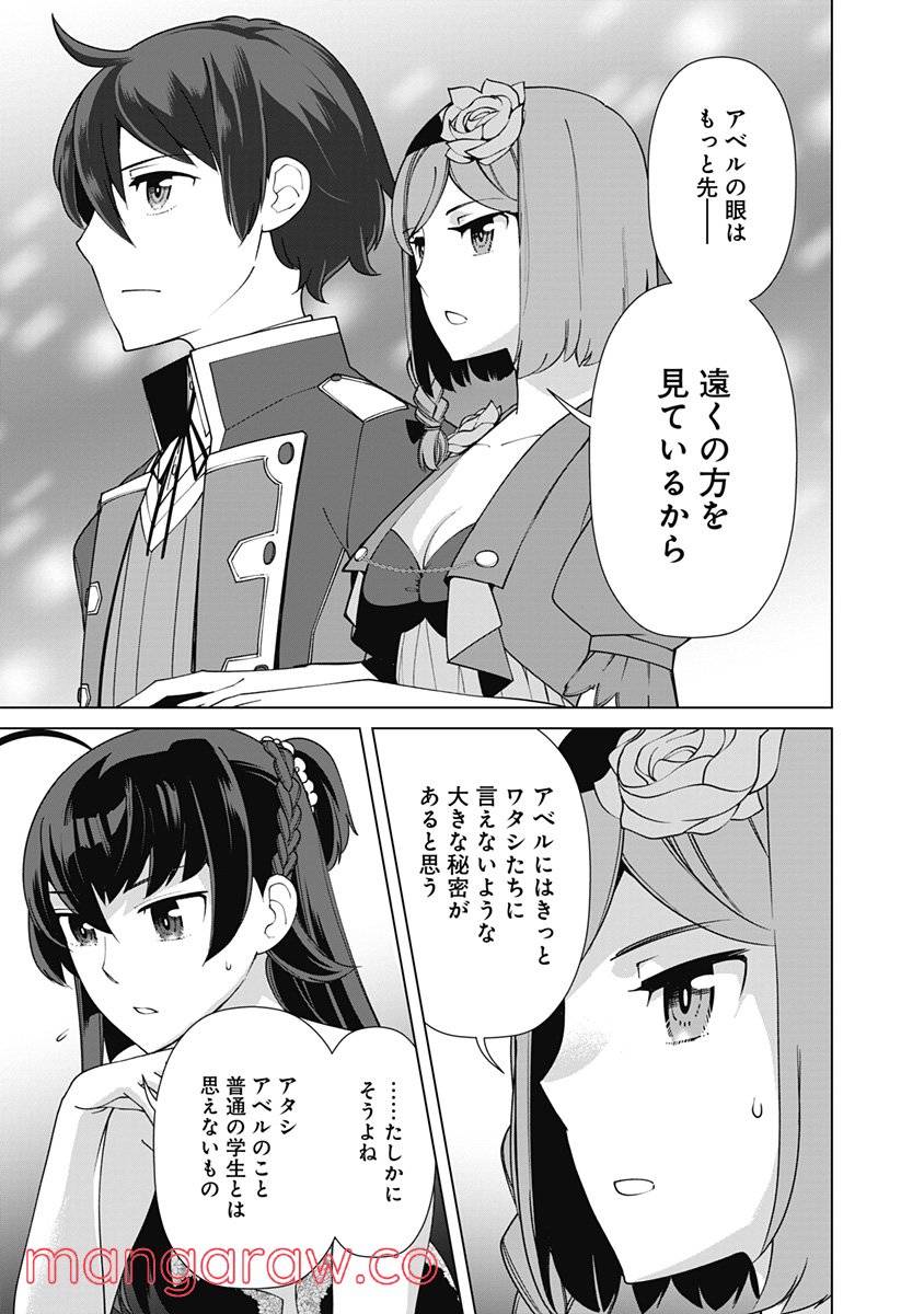 ページ 7 — 第77話