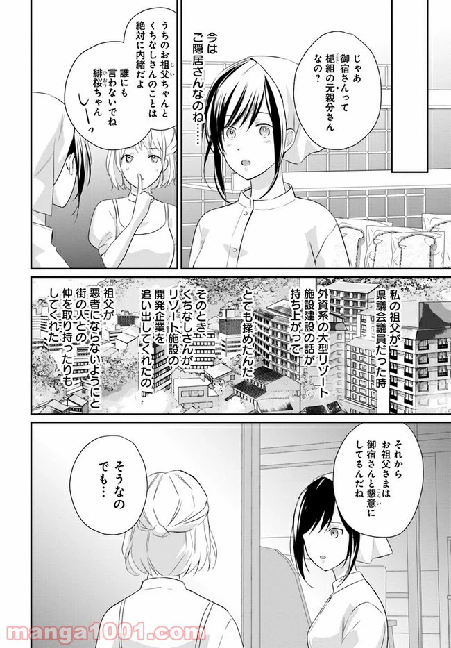 ページ 4 — 第2.1話