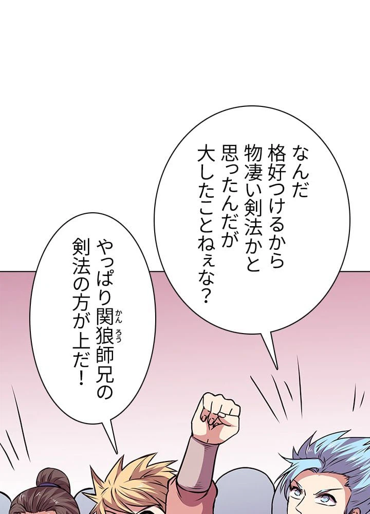 ページ 22 — 第128話
