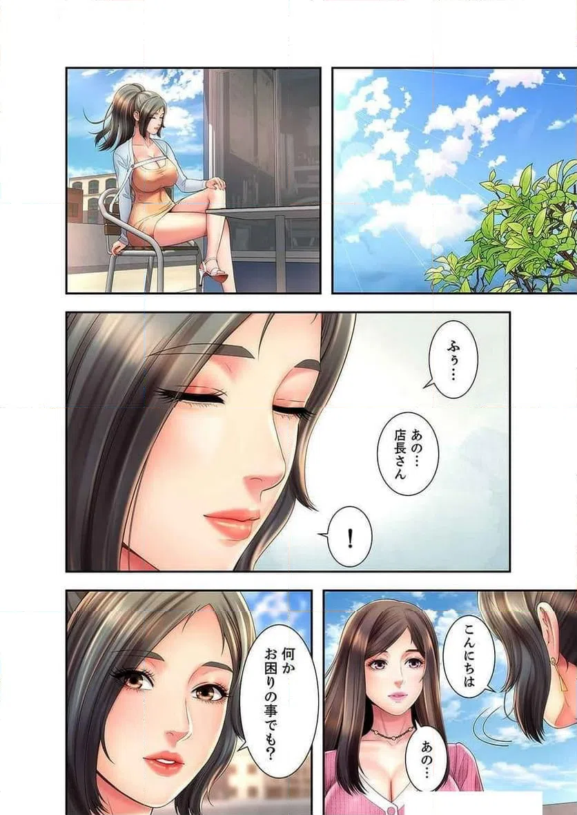 ページ 13 — 第23話