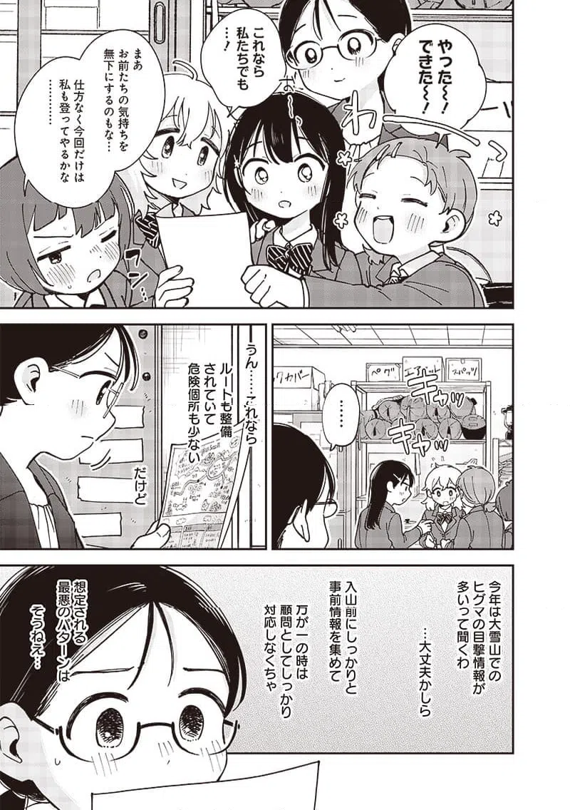 ページ 11 — 第38話
