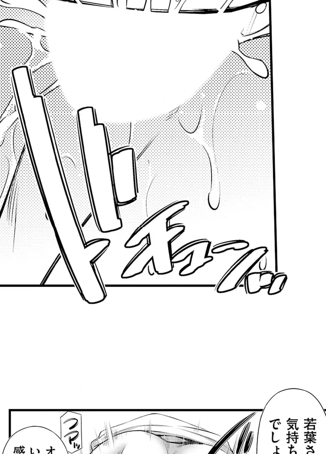 ページ 33 — 第8話