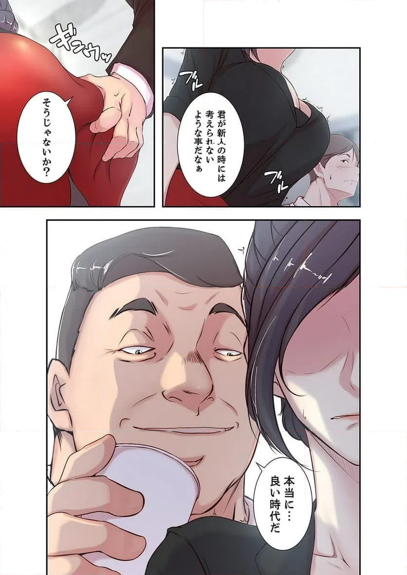 ページ 24 — 第2話