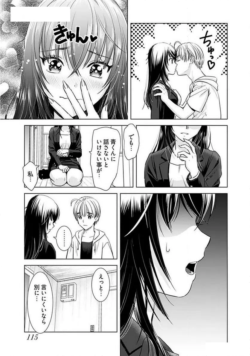 ページ 11 — 第14話