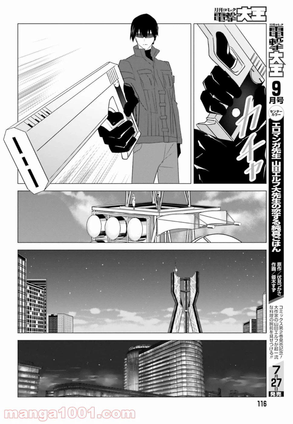 ページ 12 — 第70話