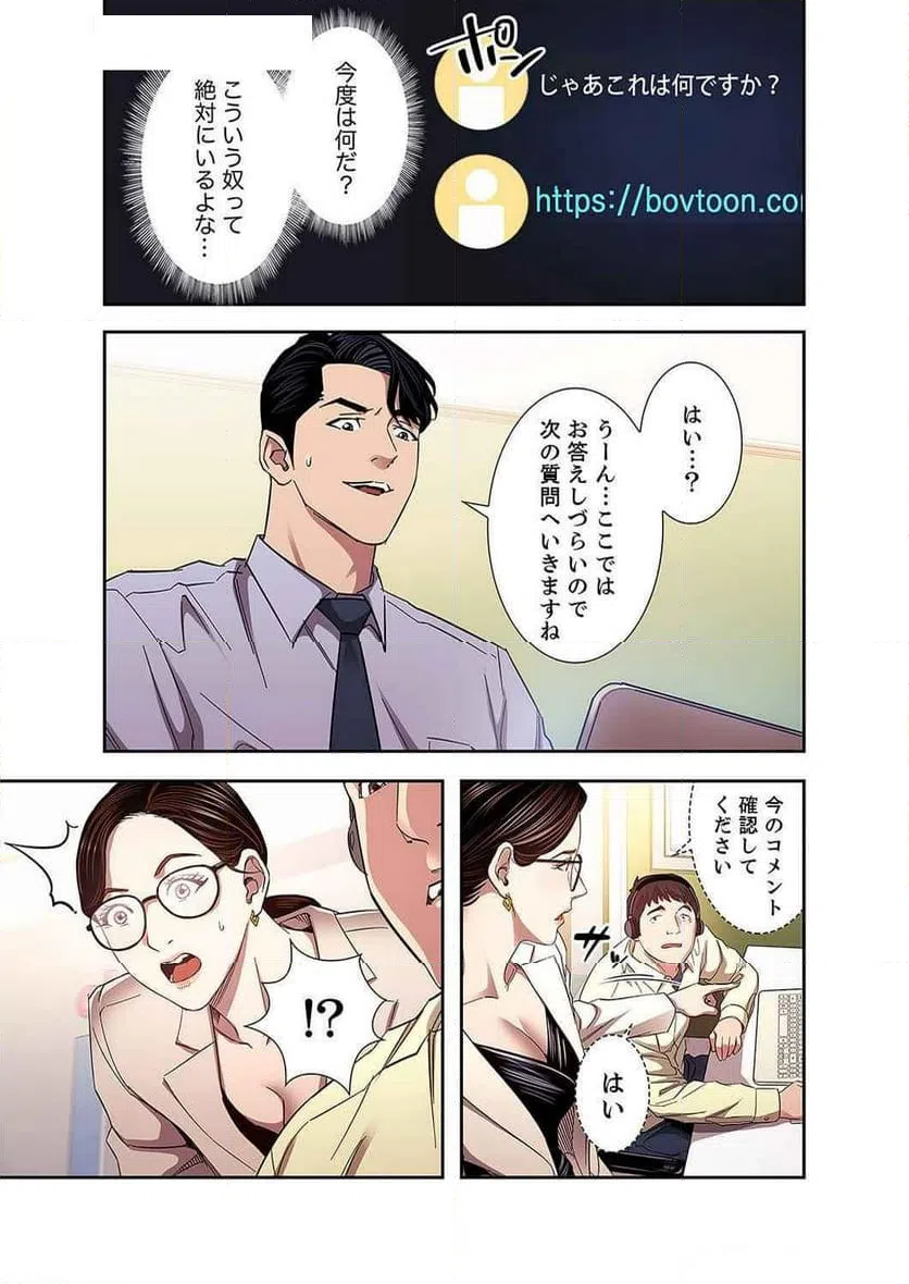 ページ 27 — 第31話