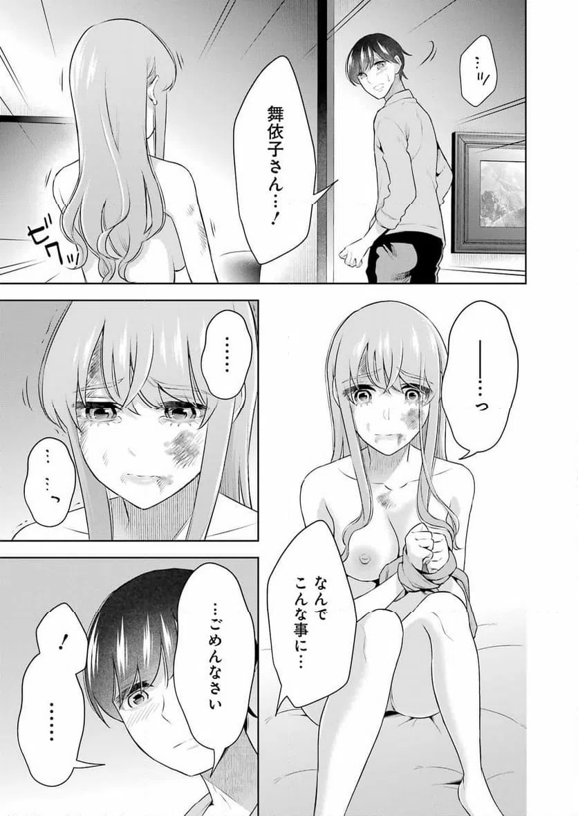ページ 19 — 第37話