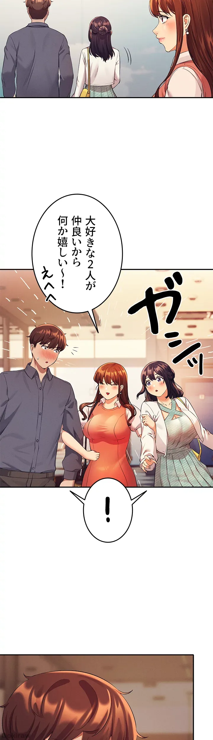 ページ 45 — 第46話