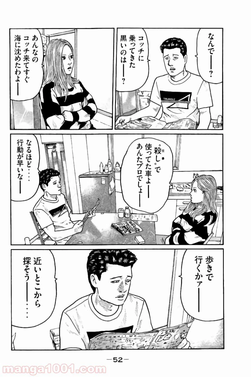 ページ 14 — 第22話