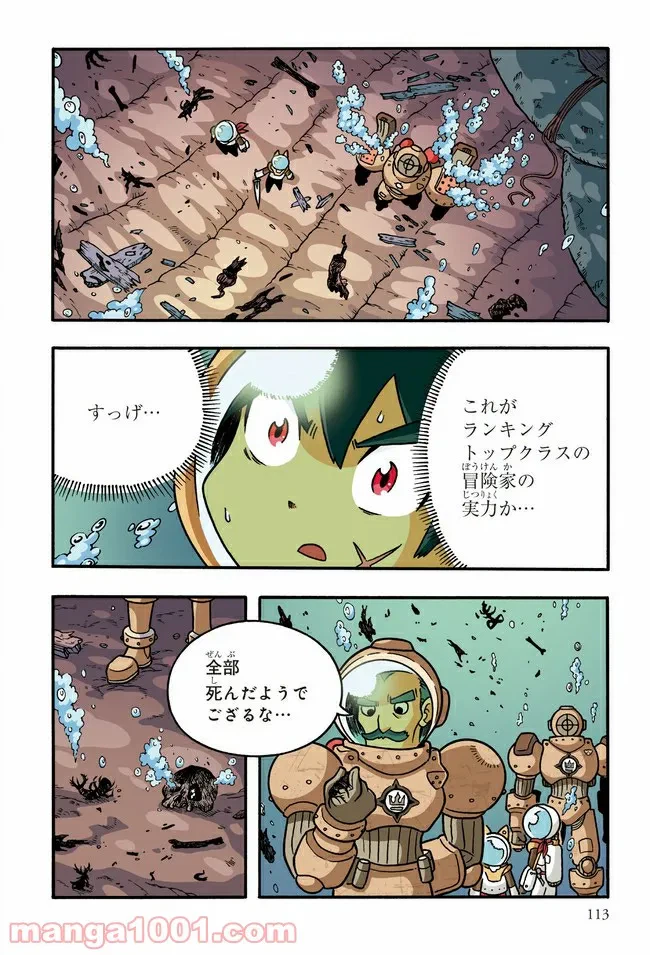 ページ 15 — 第6話