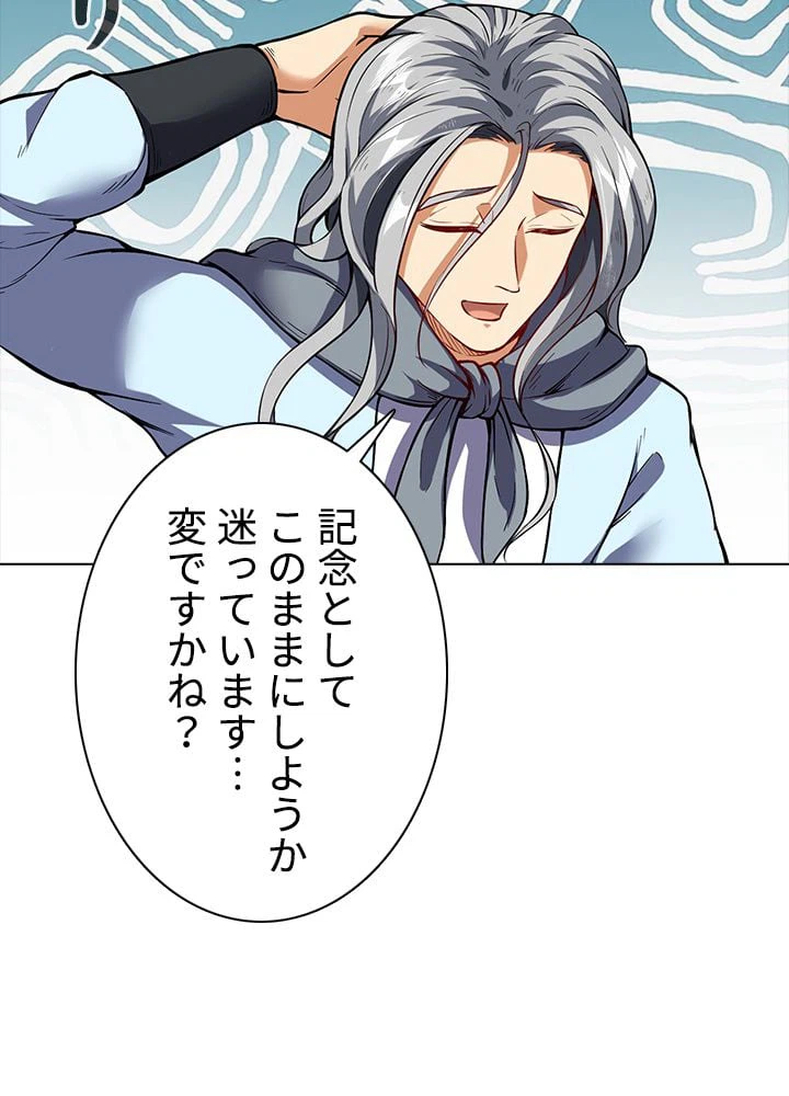 ページ 24 — 第149話