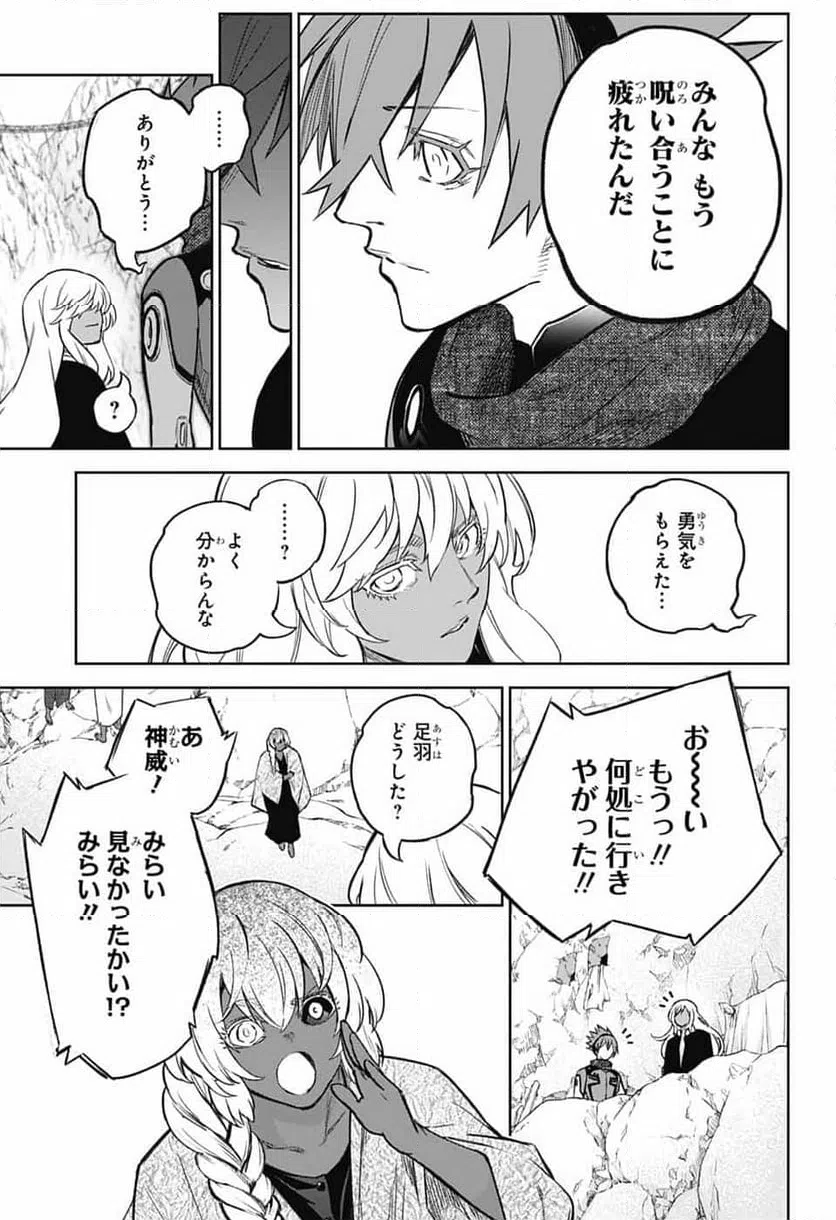 ページ 22 — 第134話