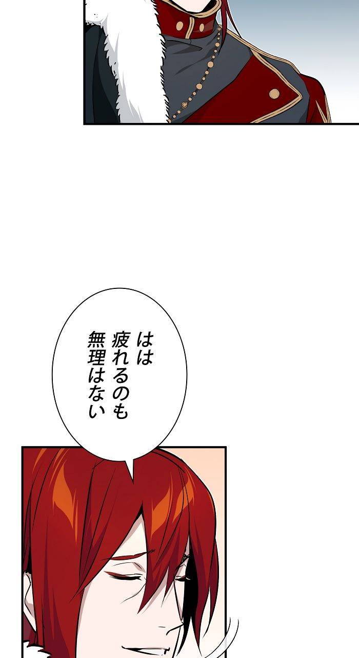 ページ 18 — 第15話