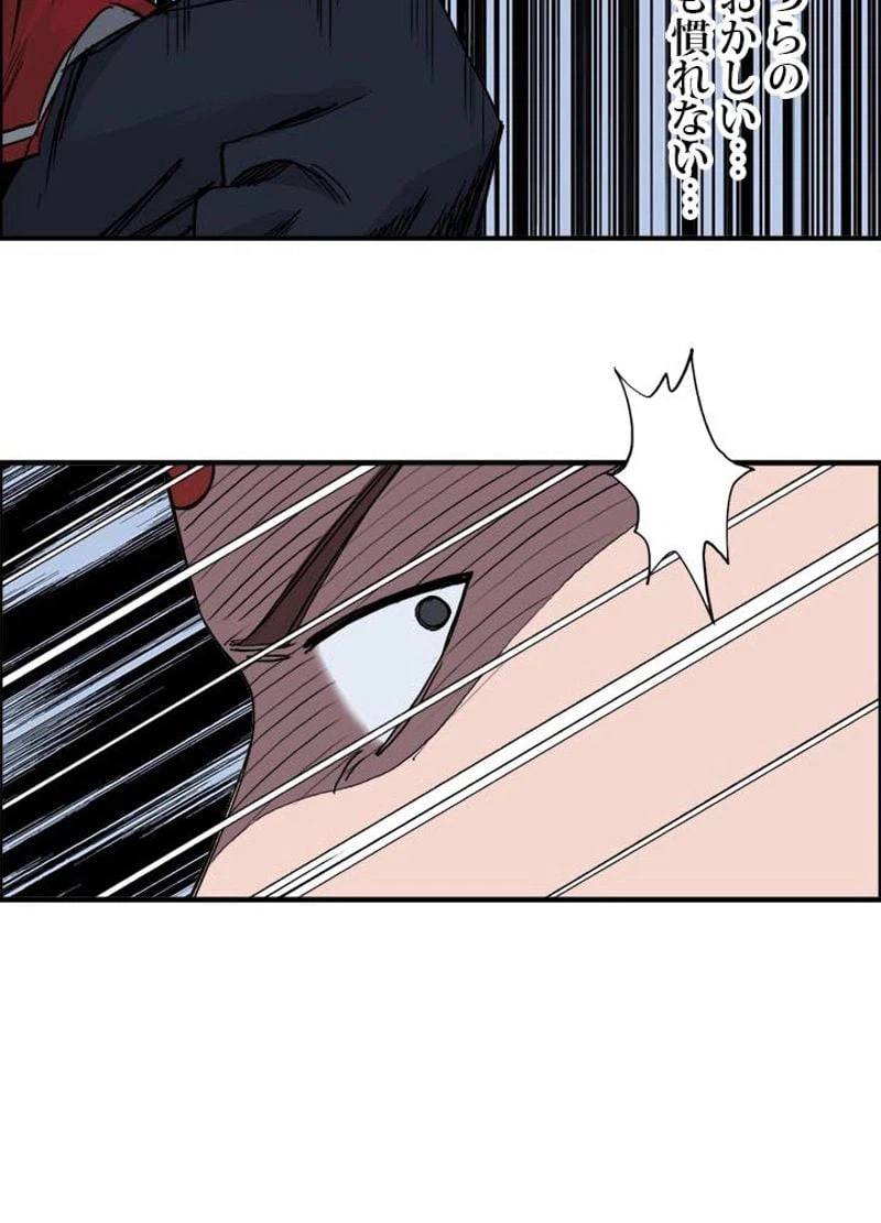 ページ 18 — 第206話