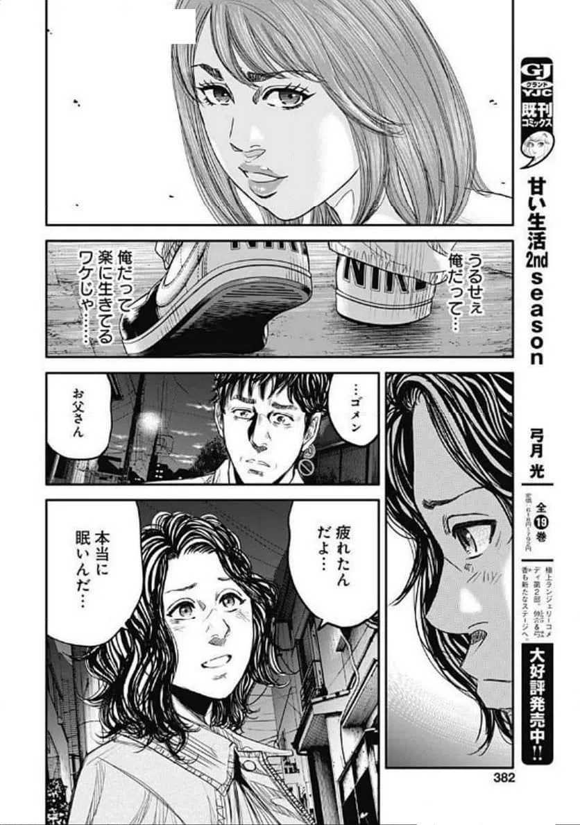 ページ 18 — 第10話