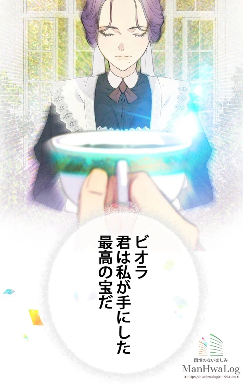 ページ 10 — 第2話