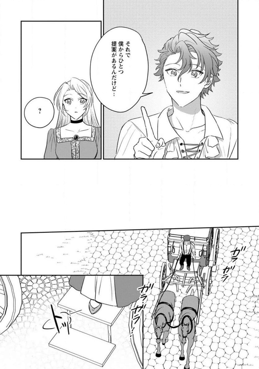 ページ 7 — 第11.1話