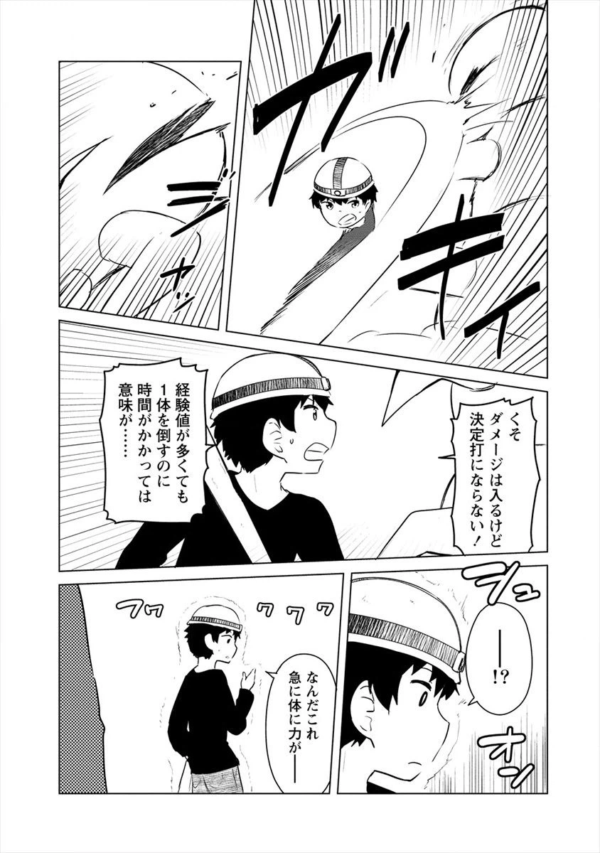ページ 17 — 第9話