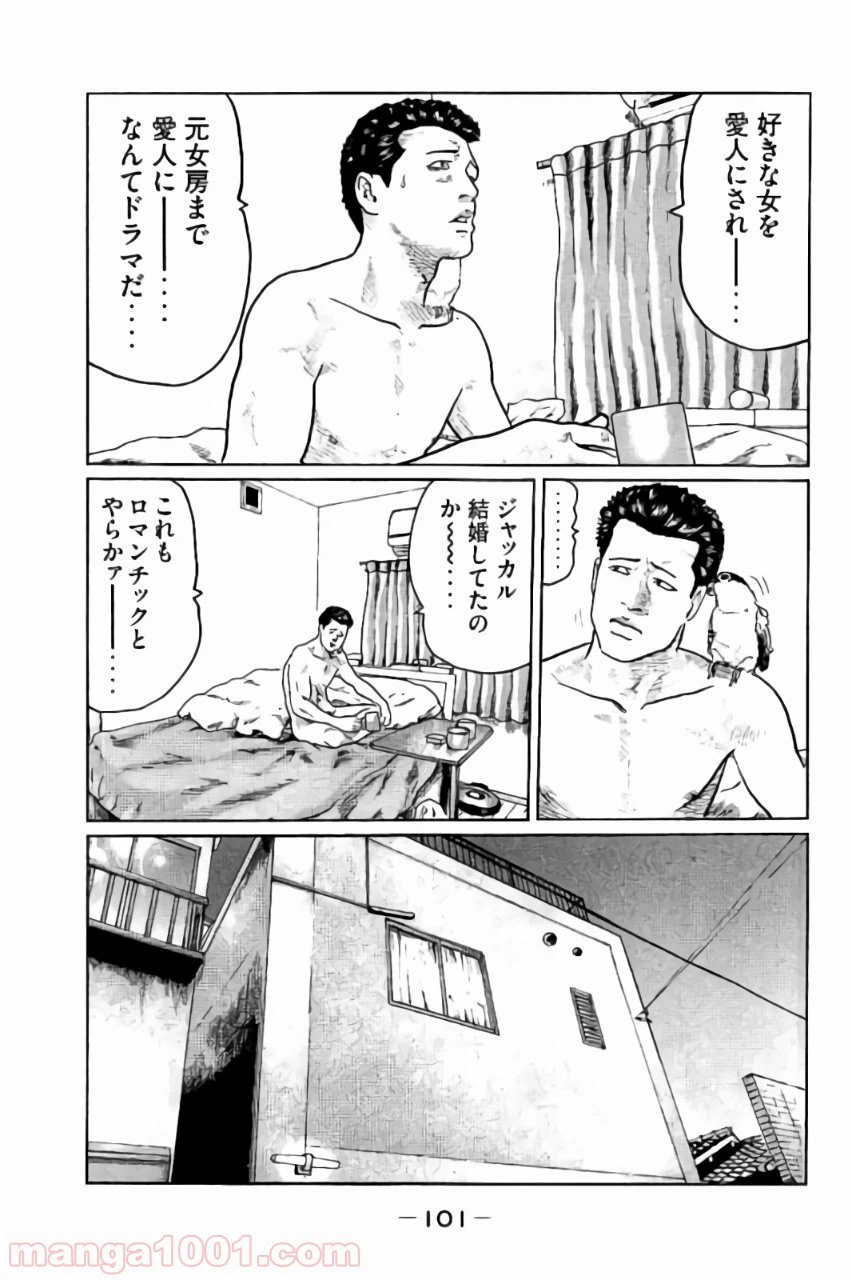 ページ 9 — 第25話