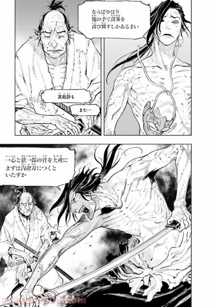 ページ 9 — 第7話