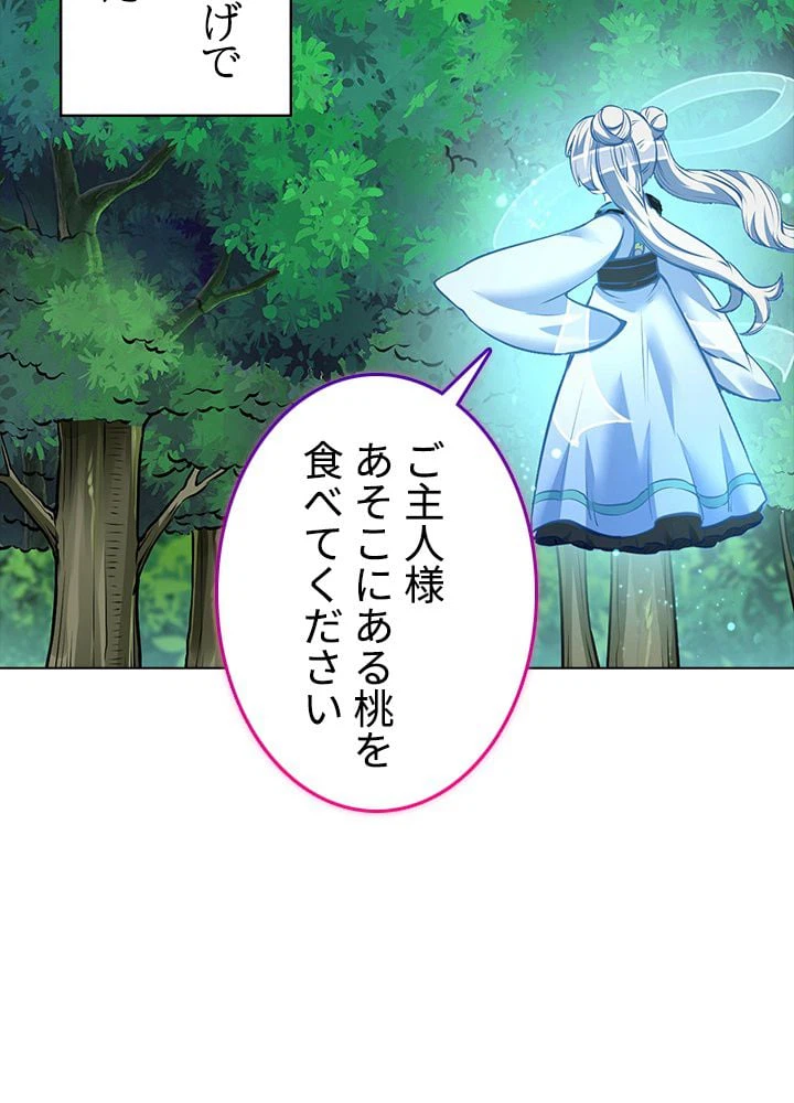 ページ 4 — 第148話
