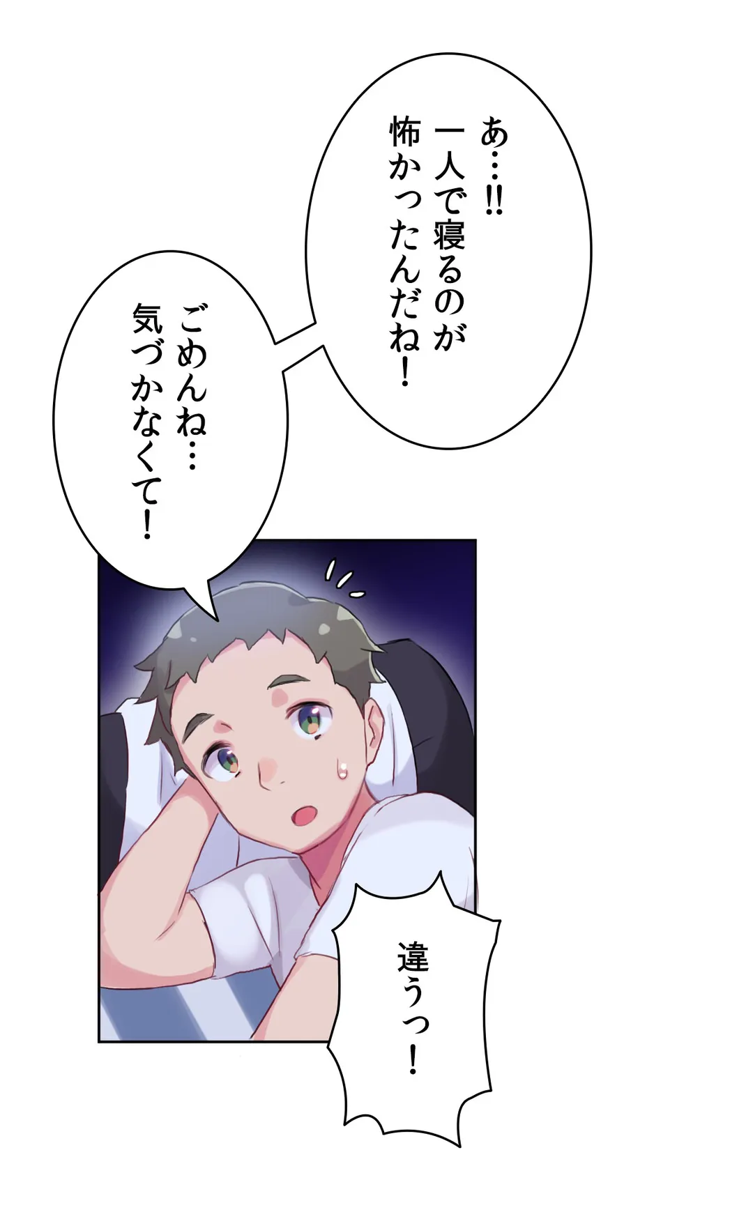 ページ 12 — 第10話