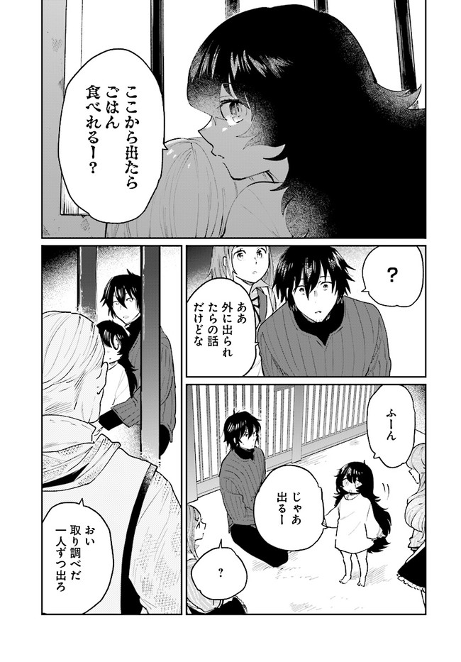 ページ 27 — 第15話