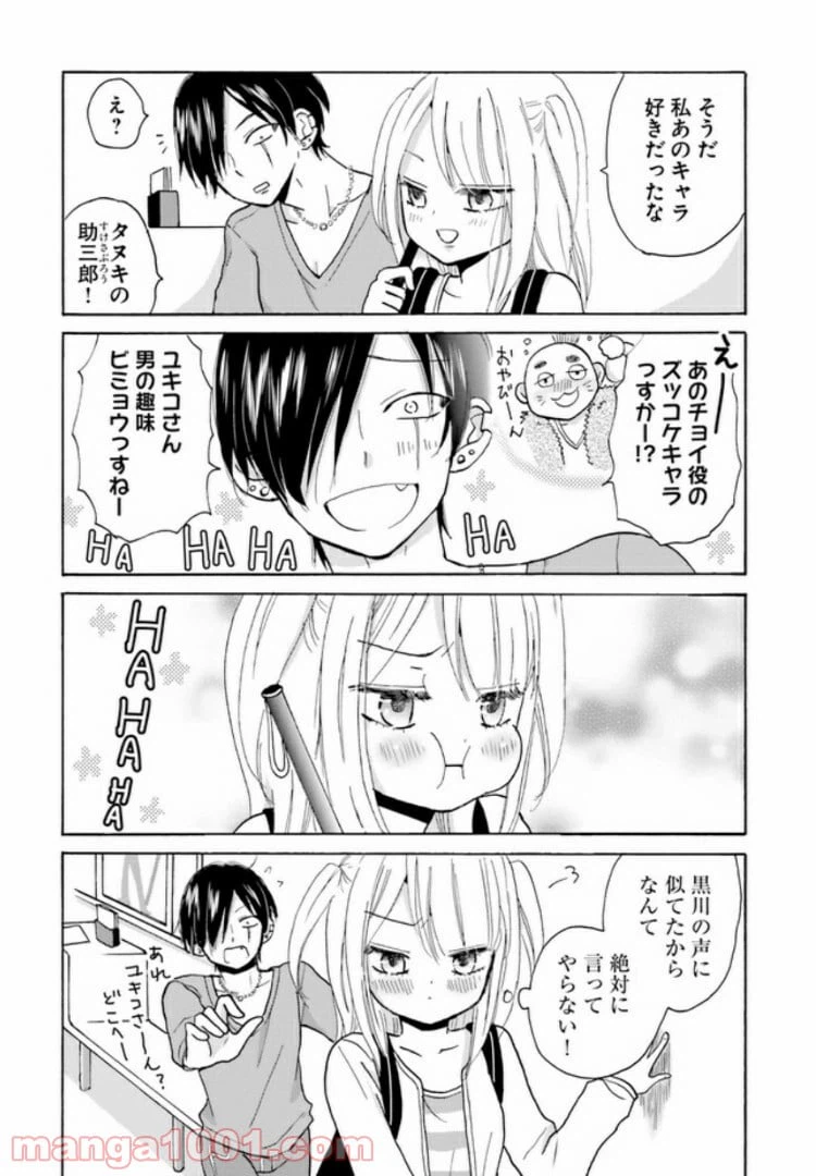 ページ 8 — 第4話