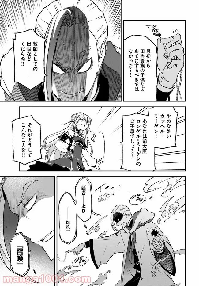 ページ 29 — 第10話