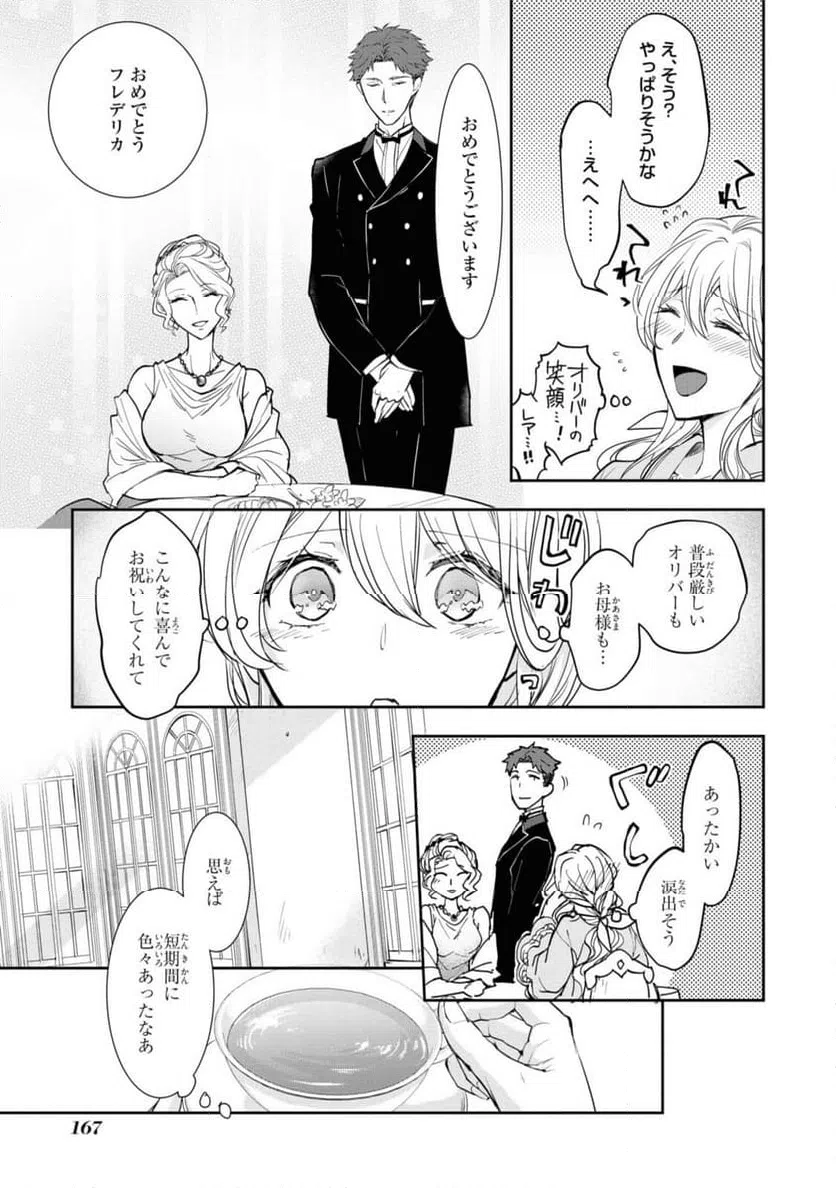 ページ 11 — 第5.2話
