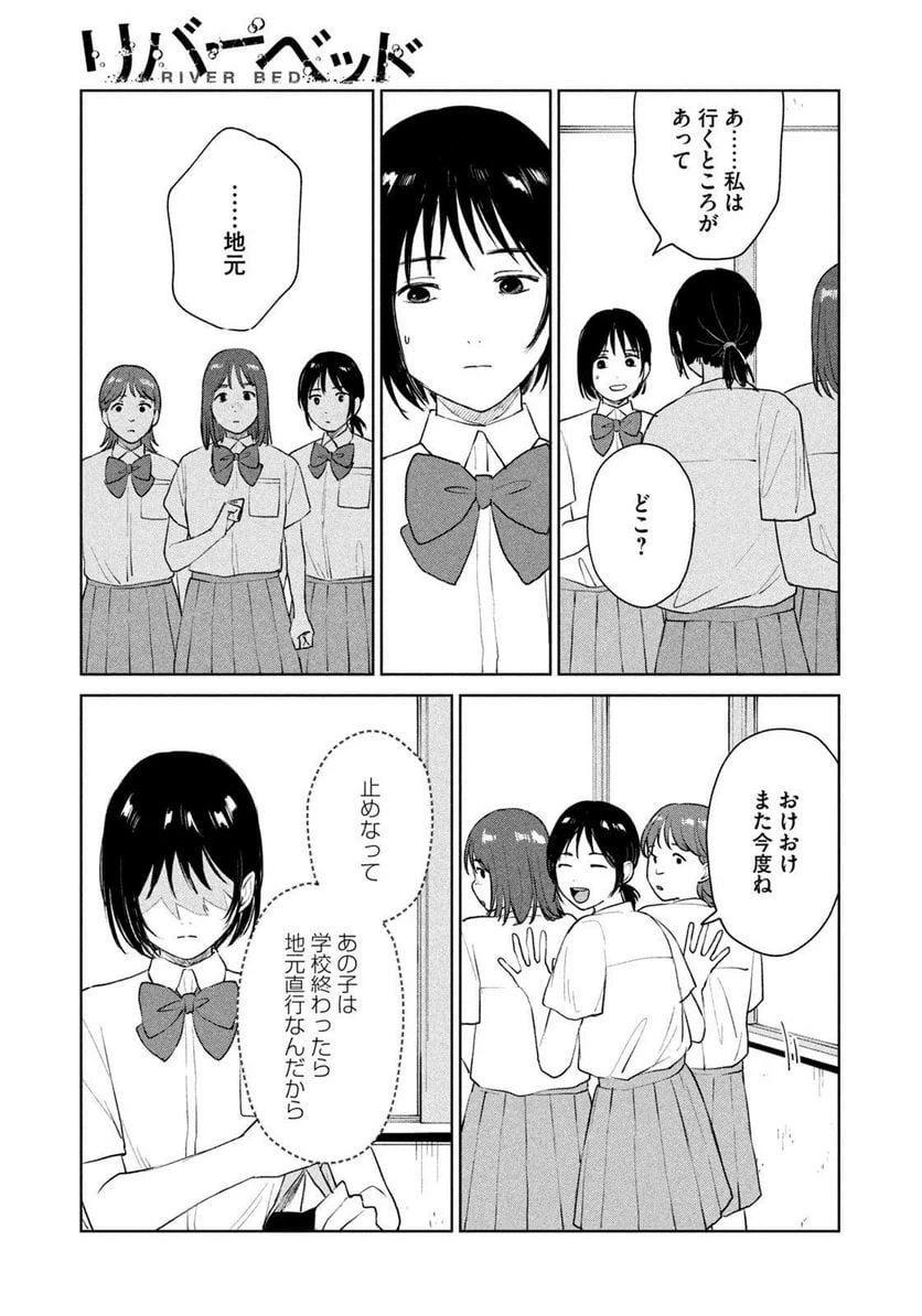 ページ 13 — 第20話