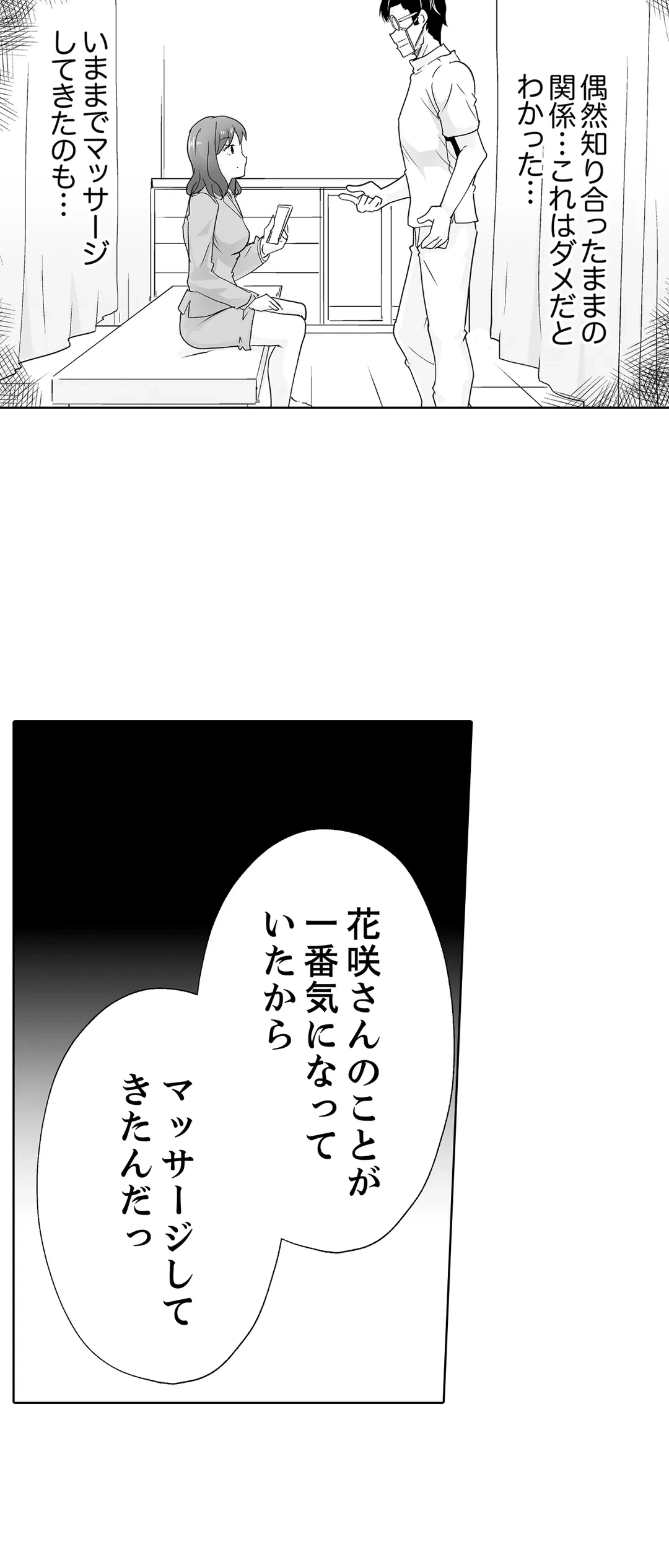 ページ 14 — 第34話