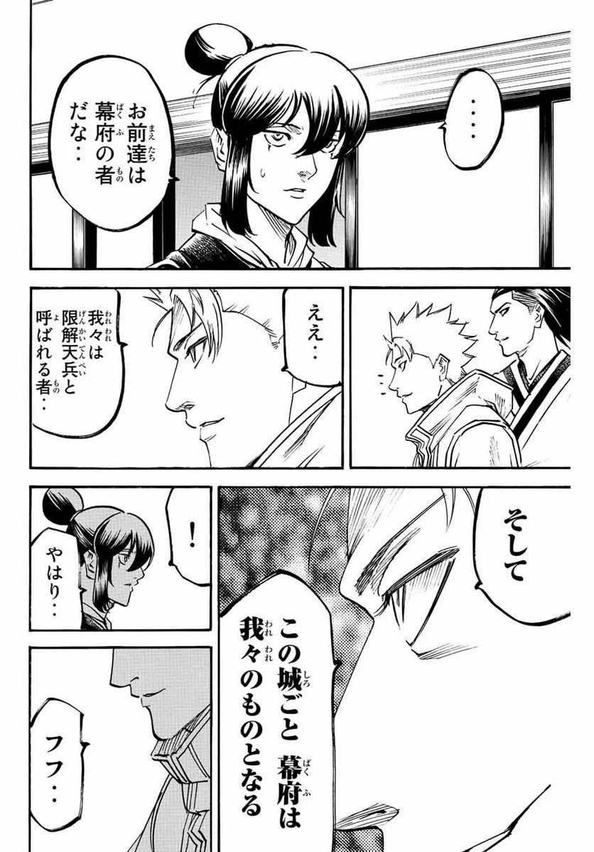 ページ 4 — 第195話