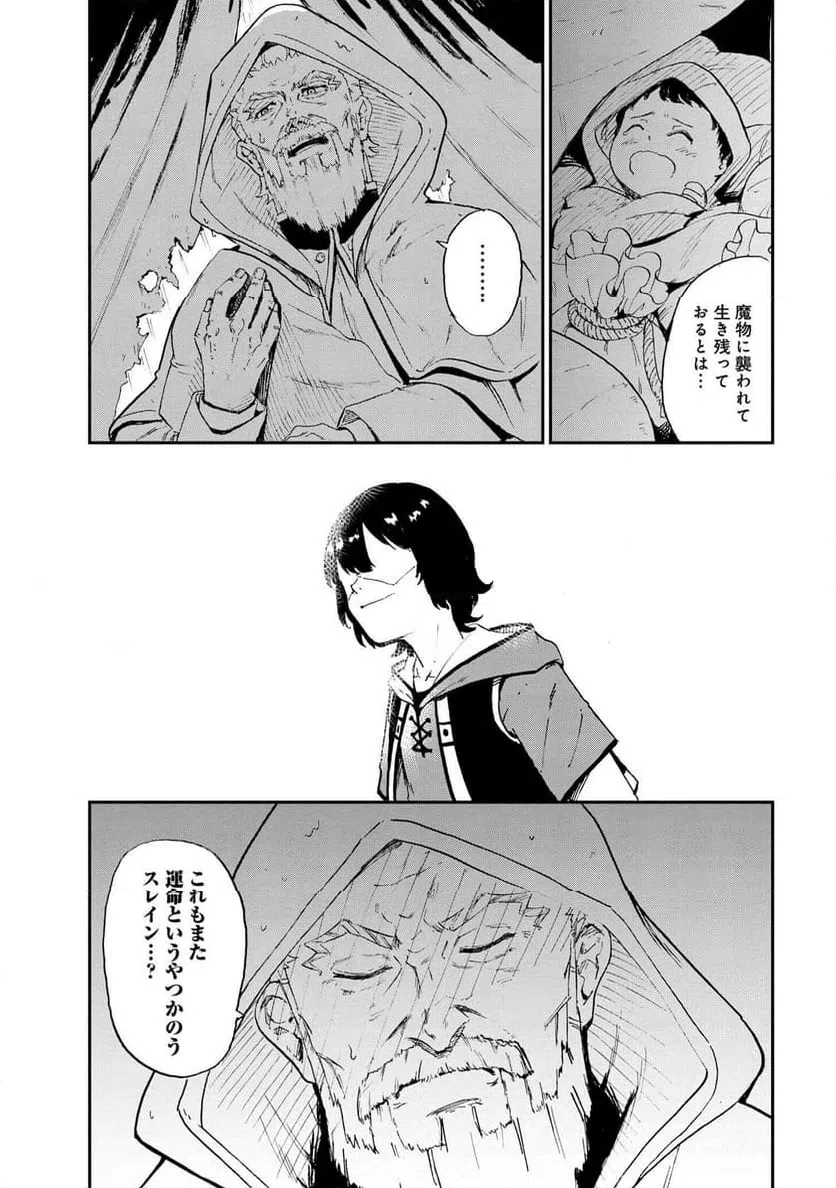 ページ 9 — 第33.3話