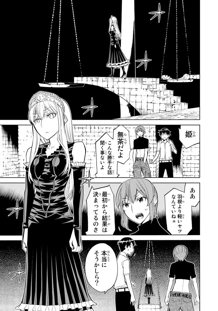 ページ 3 — 第80話