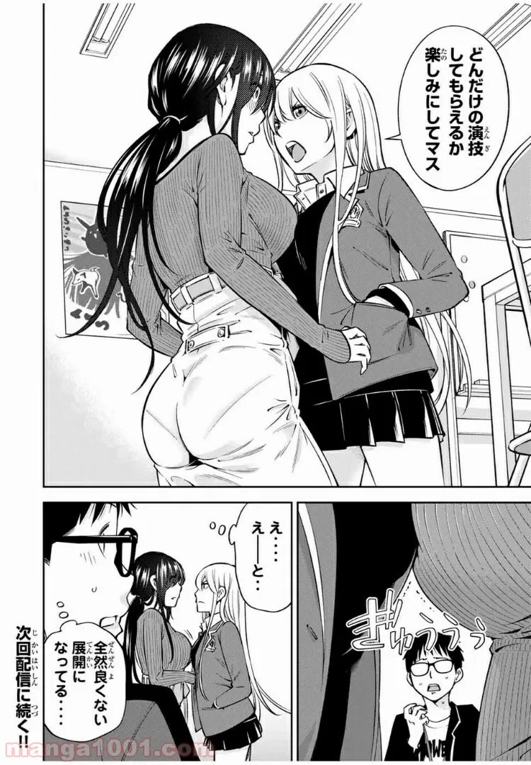 ページ 11 — 第25.2話