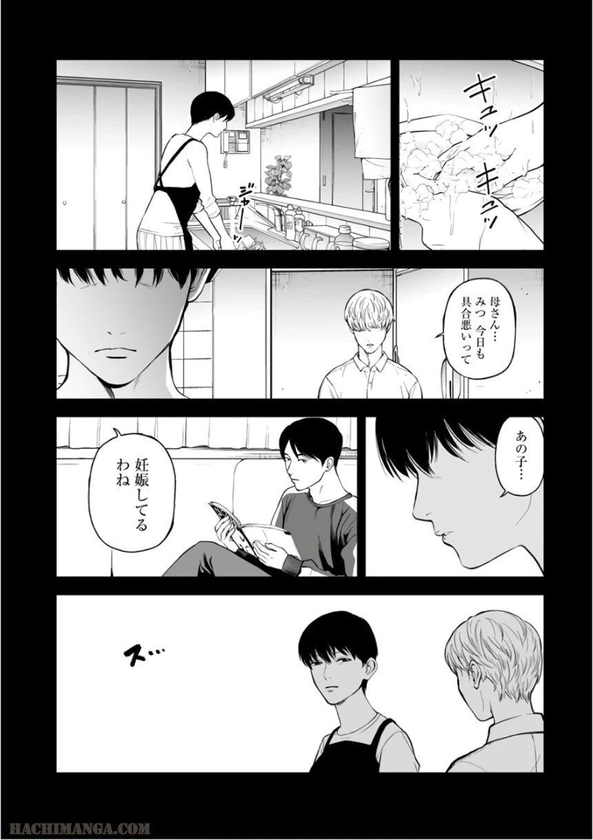 ページ 6 — 第34話