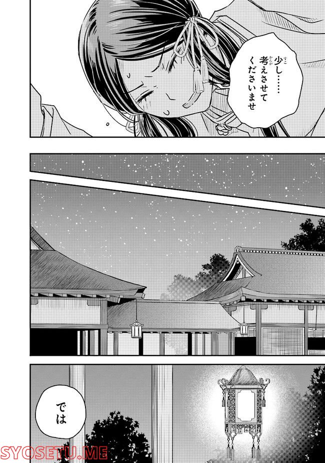 ページ 12 — 第1話
