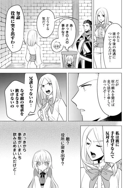 ページ 17 — 第15話
